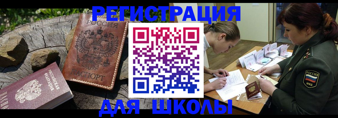 временная регистрация в квартире в Приморском крае