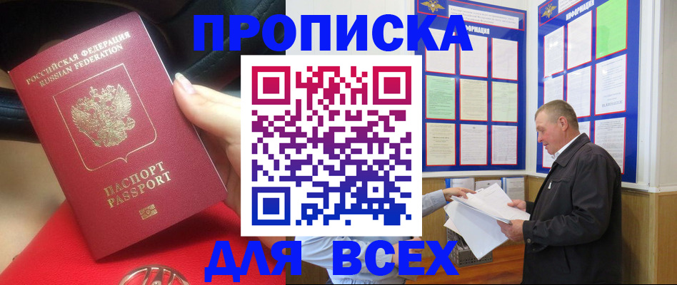 временная регистрация надежно в Приморском крае