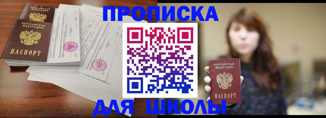 где прописаться в Приморском крае