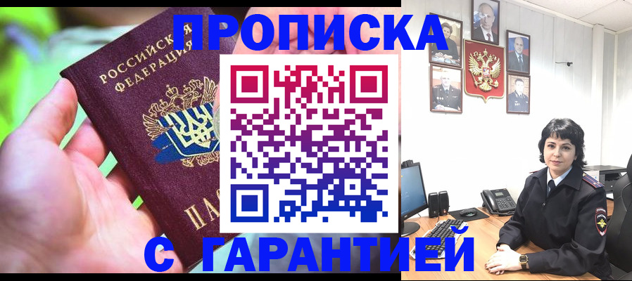 регистрация для дет. сада в Приморском крае