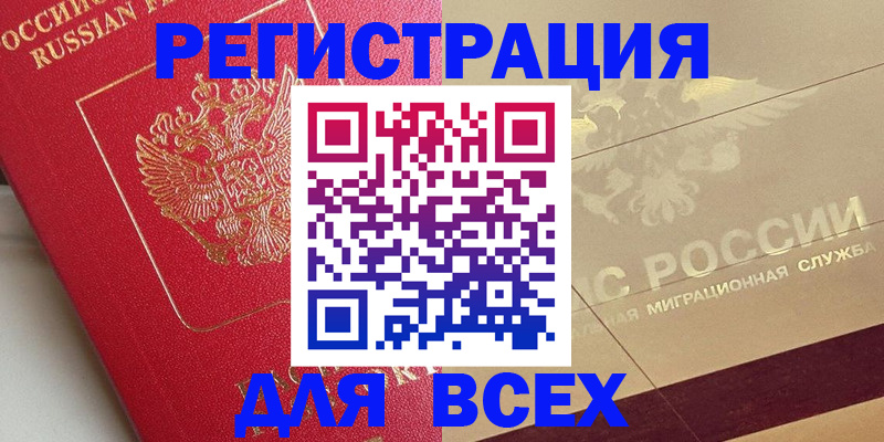 найти адрес прописки в Приморском крае