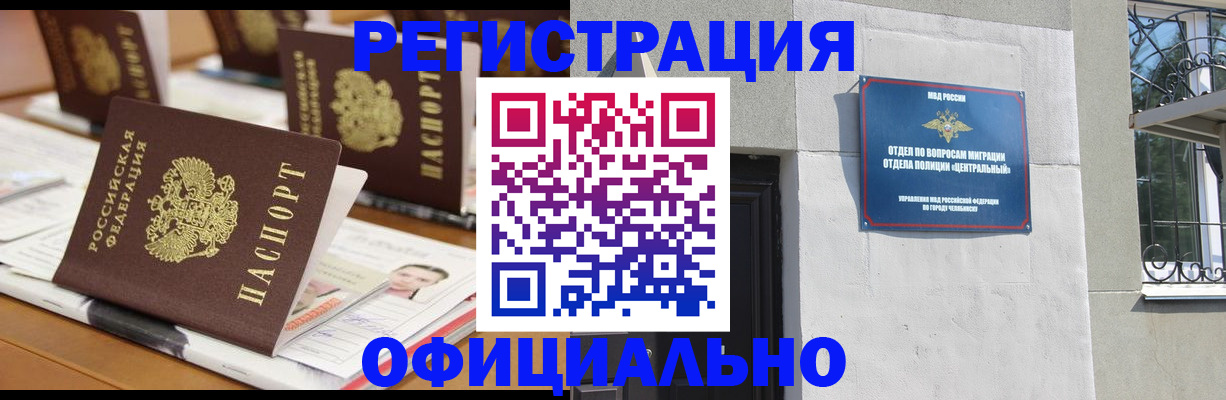 где прописаться в Приморском крае