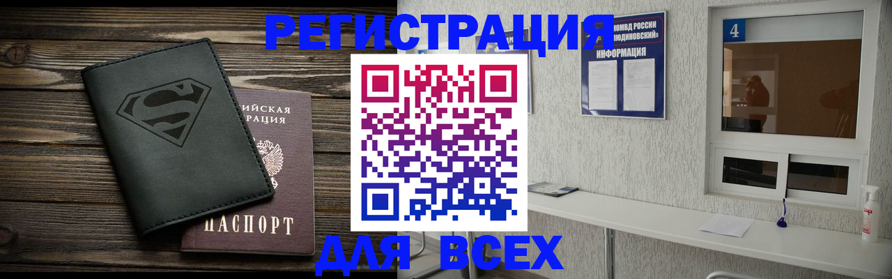 прописка для школы в Приморском крае