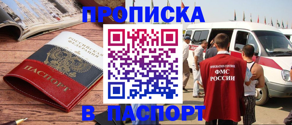 регистрация в Приморском крае