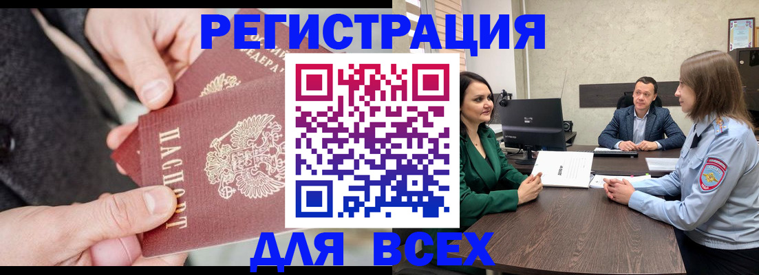 прописка для кредита в Приморском крае