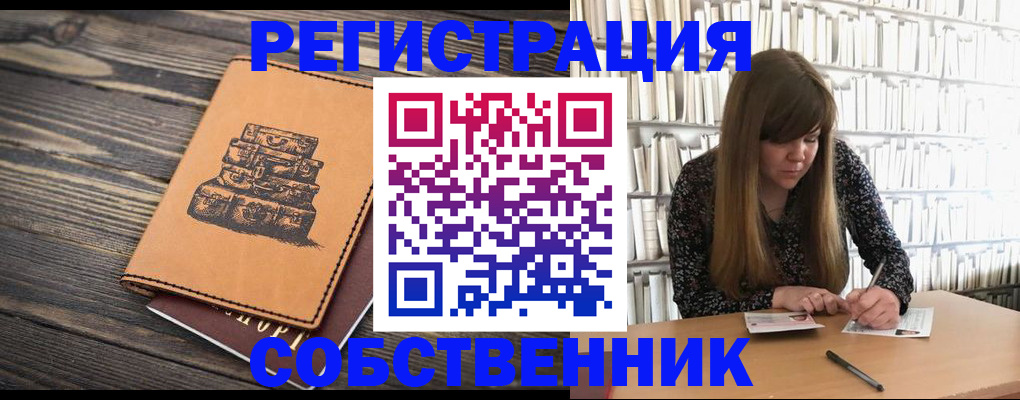 временная регистрация поиск в Приморском крае